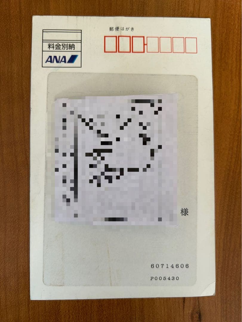 レア【未開封】ANA ポケモンジェット2000 ジェットでゲットだ