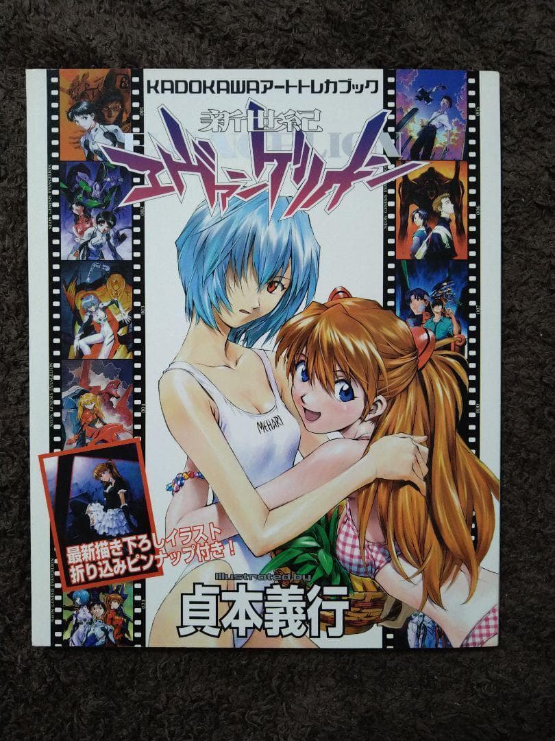 エヴァンゲリオン 　トレーディングカード　アートトレカブック　全６４種コンプ