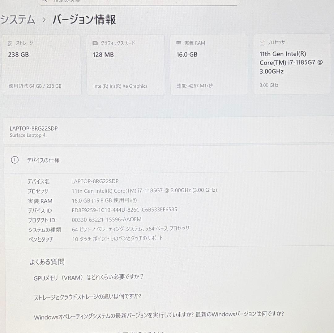 美品 Surface Laptop4 11世代 i7 16GB タッチスクリーン