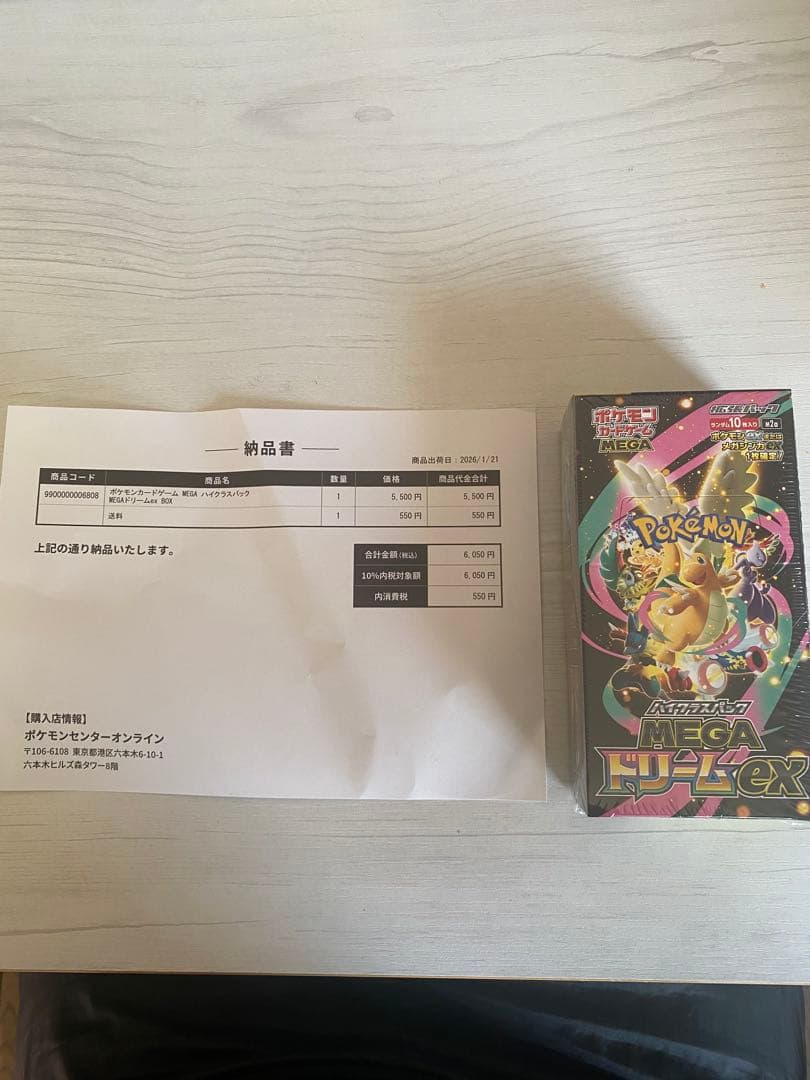 ポケモンカードゲーム メガリザードンEX 10パック入