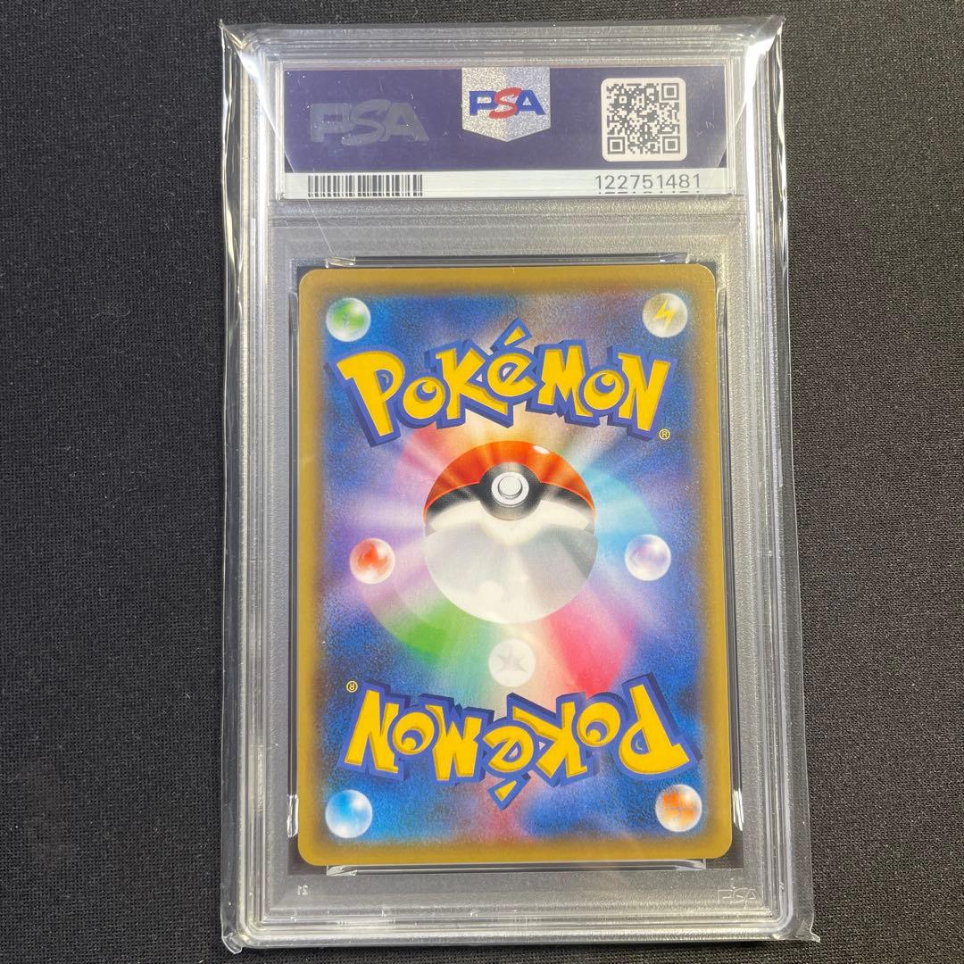 PSA10 アーゴヨン＆アクジキングGX HR オルタージェネシス