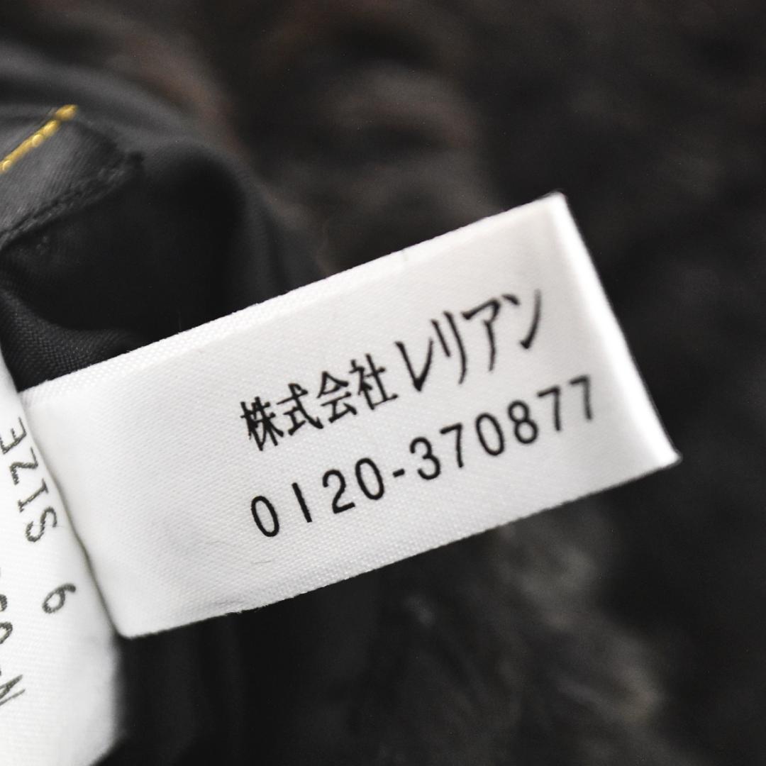 【人気】 【高級】 レリアン リバーシブル リスファー ファーコート 9 ♪