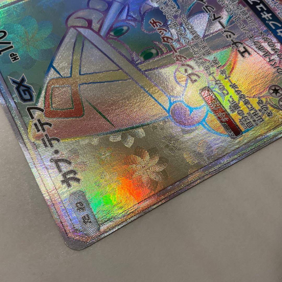 カプ・テテフGX HR SM2L アローラの月光 057/050