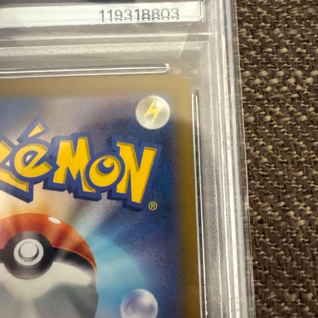 ブースターV PSA10