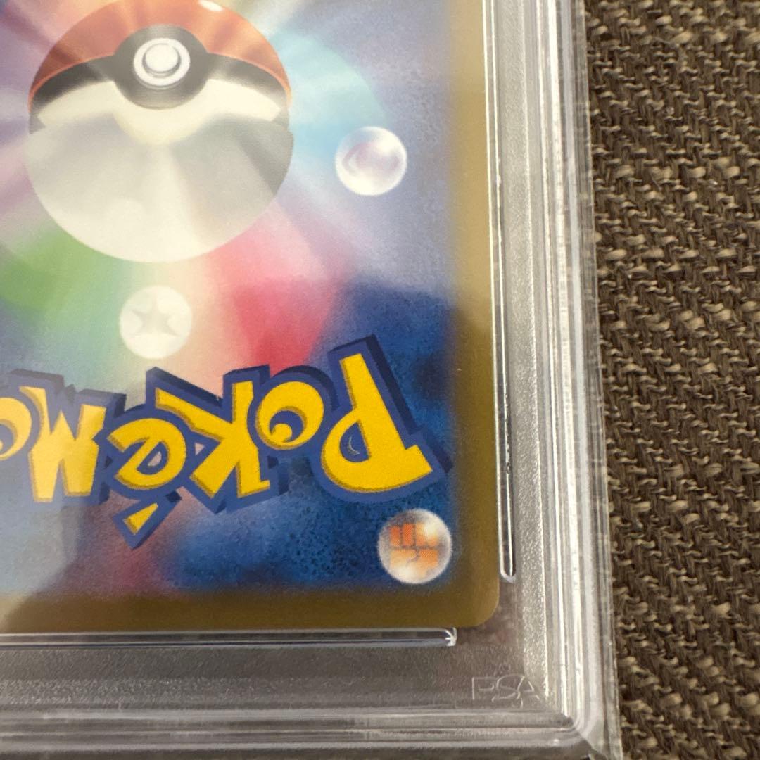 ブースターV PSA10