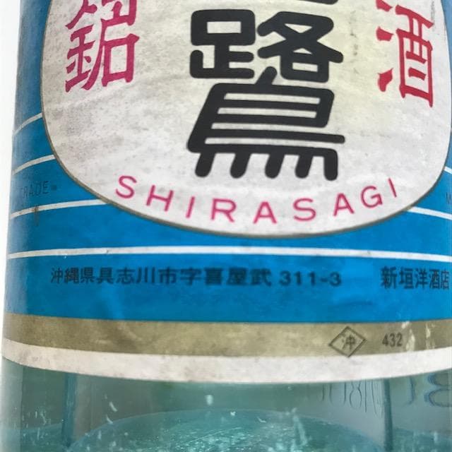 つよし　幻の「白鷺」