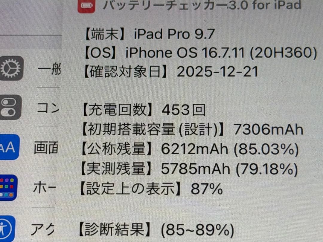 87%SIMフリーipad proケーススタイラスペンシルケーブルシート箱等