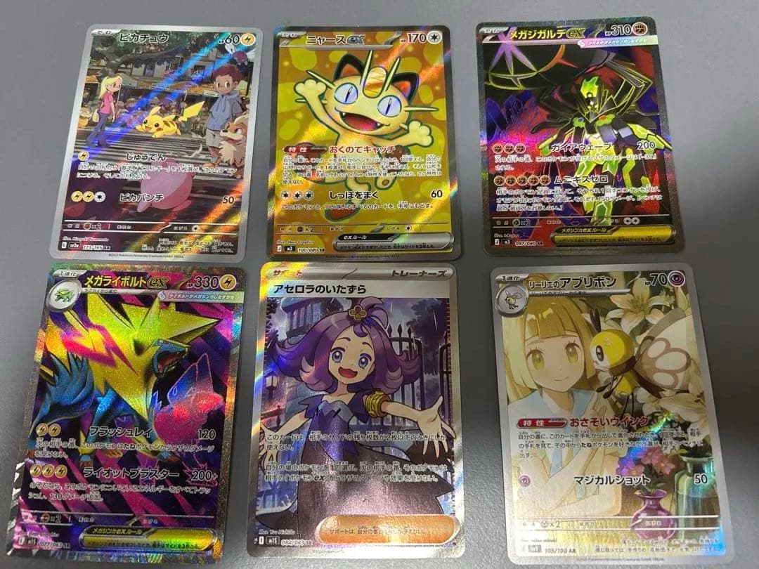 本日限定値引き！　アド確定！　ポケモンカード SR. AR 6枚　おまけ付き