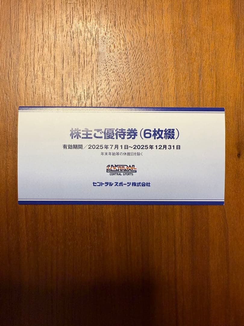 セントラルスポーツ　株主優待券　6枚綴