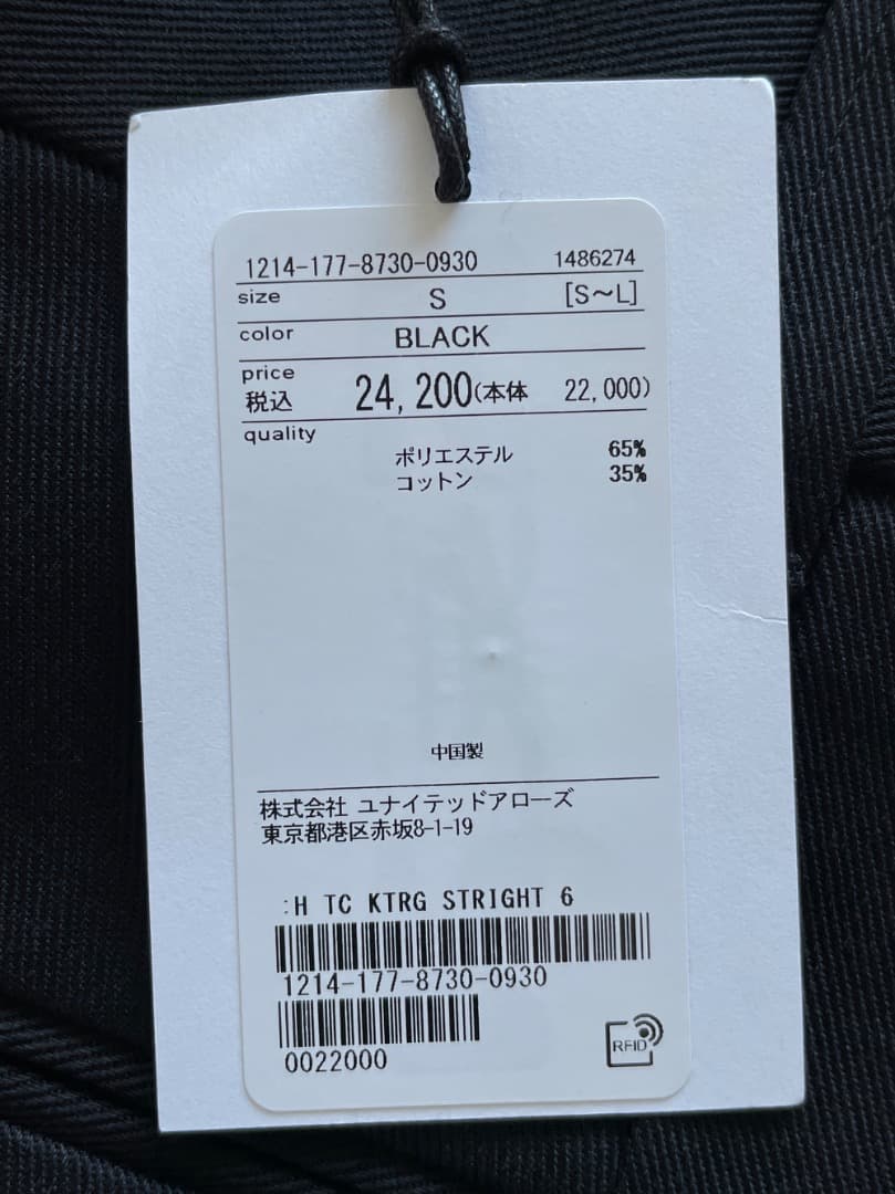 新品 H BEAUTY&YOUTH ポリコットン パンツ ブラック S