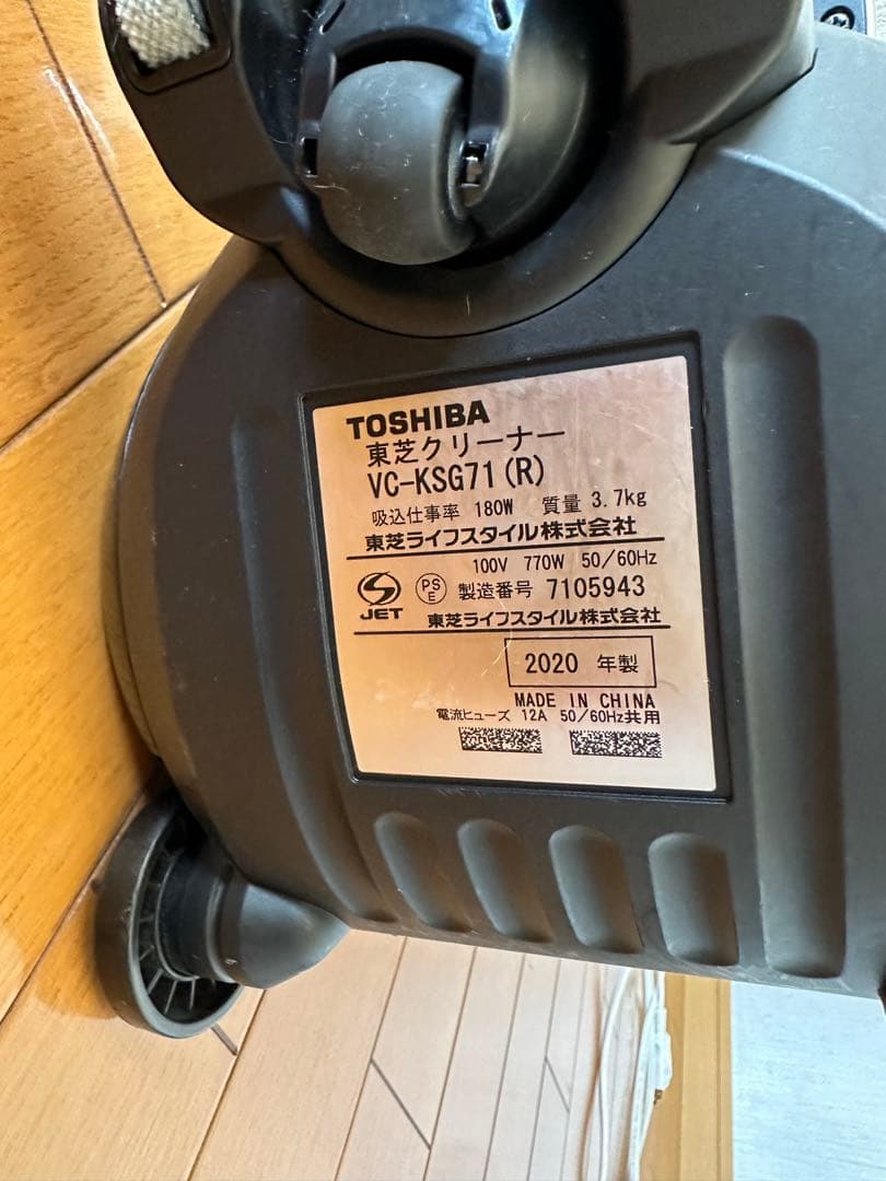 ジャンク品掃除機TOSHIBA VC-KSG71(R)