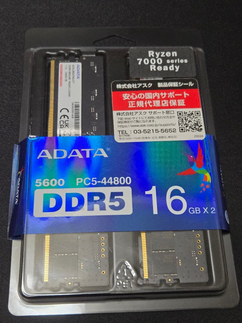 ADATA DDR5 5600Mhz 16GB 2枚 計32GB PCメモリ