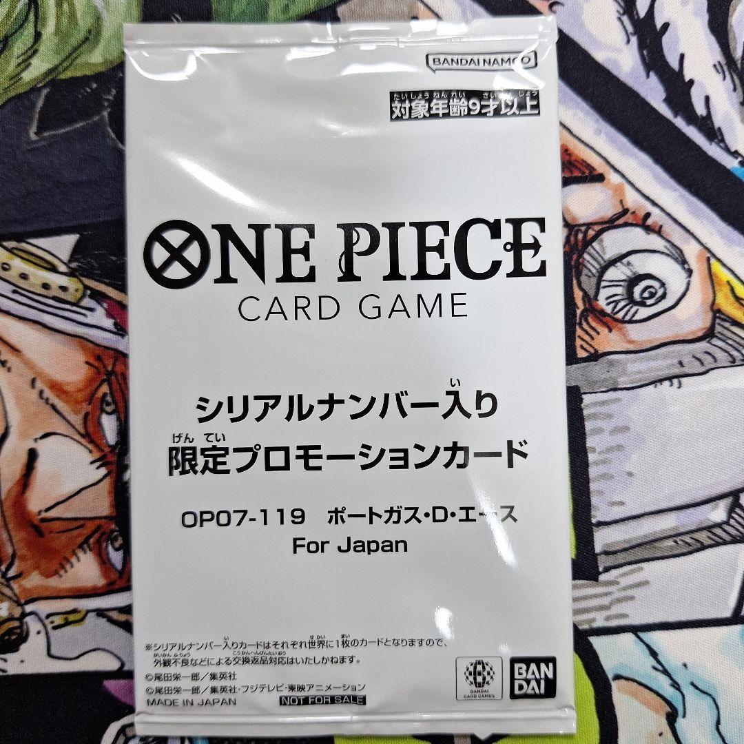 フラシ優勝プロモ シリアルナンバー入りポートガス・D・エース 未開封