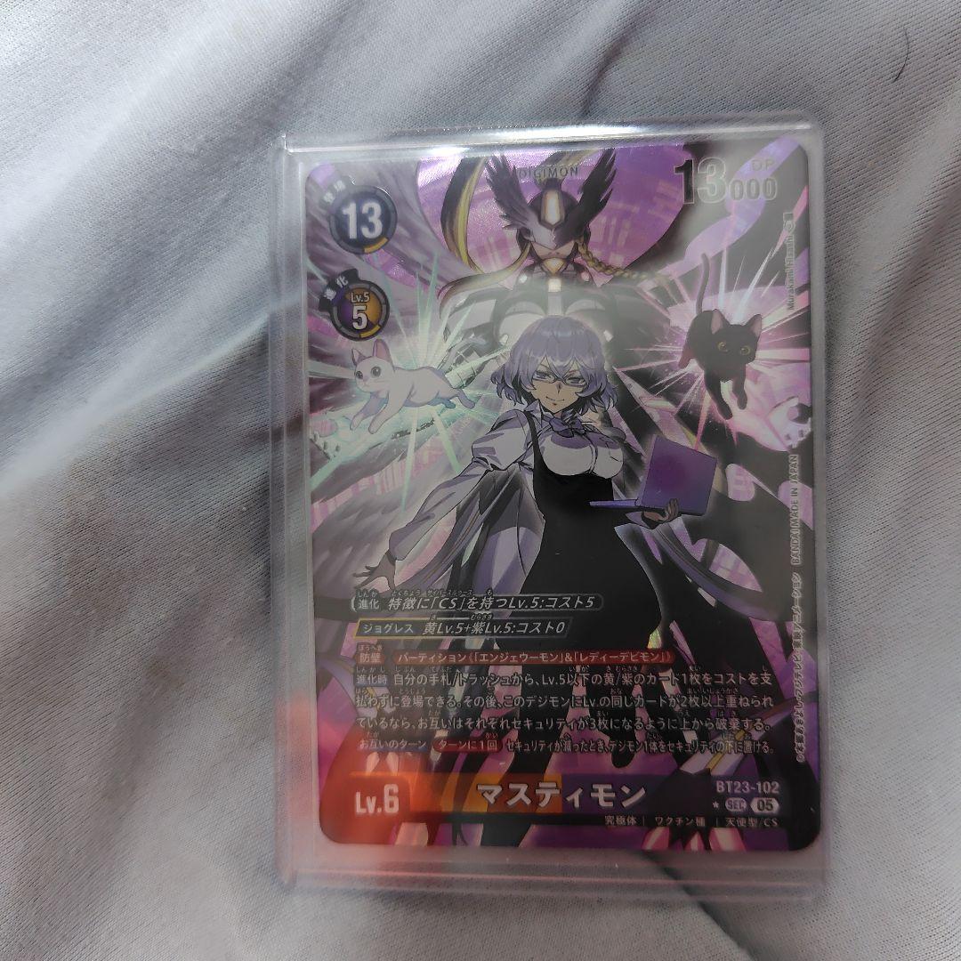 デジモンカードゲーム　BT23　マスティモン　パラレル