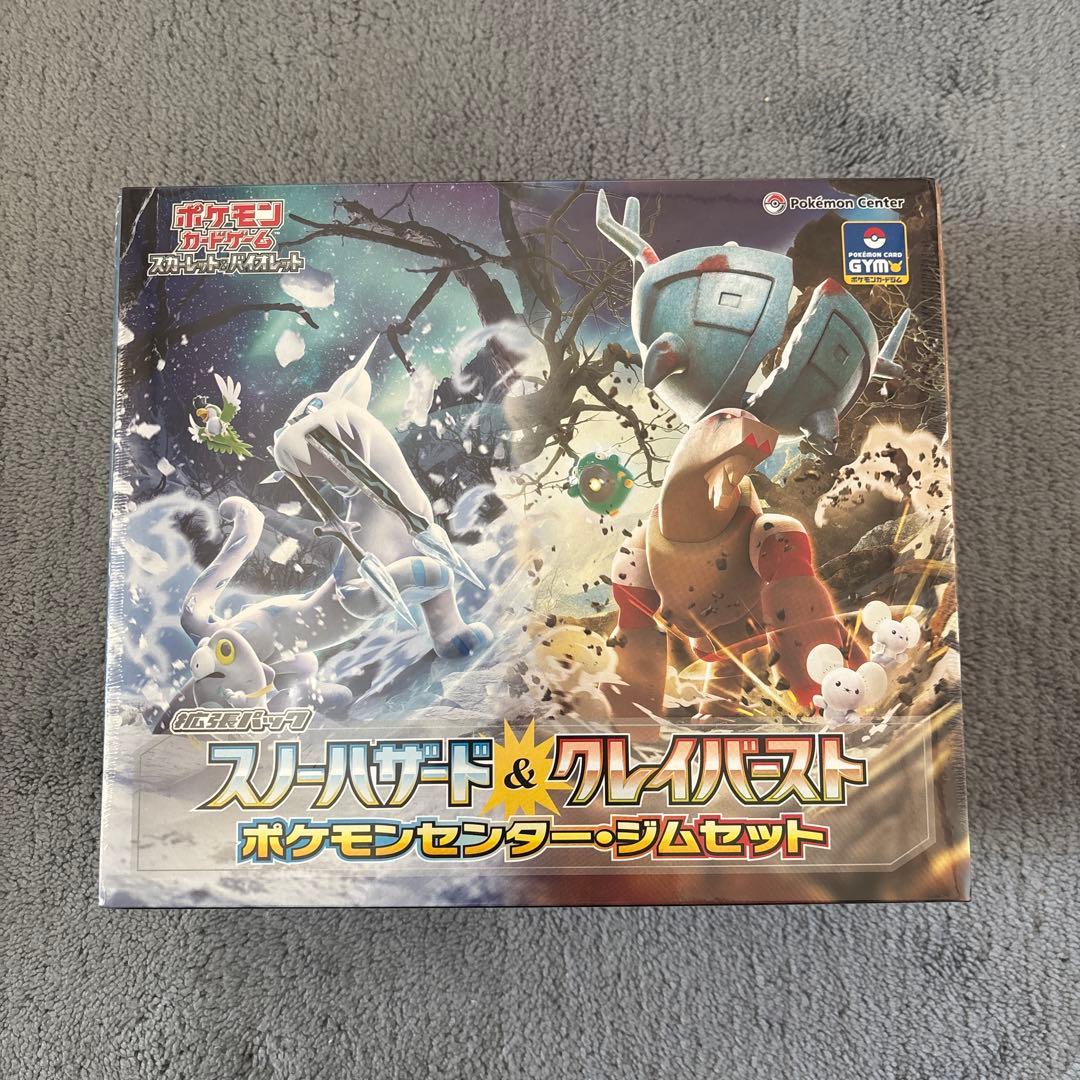 【新品・未開封】スノーハザード＆クレイバースト ポケモンセンター ジムセット