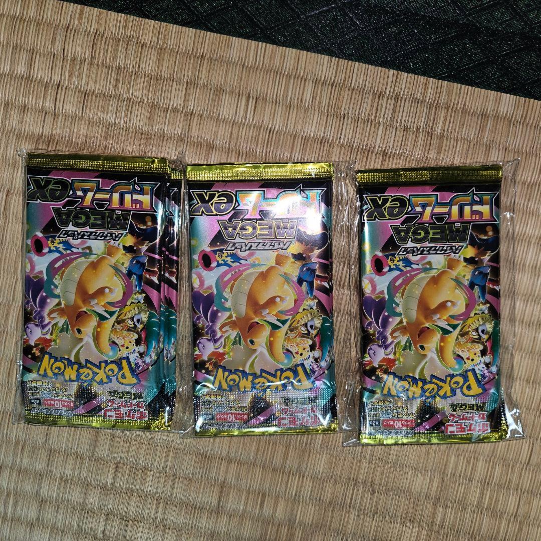 未開封ポケモンカードメガドリームex 15パック