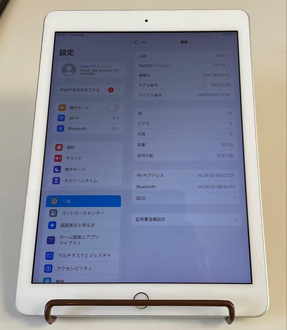 Apple iPad (第6世代) 32GB シルバー