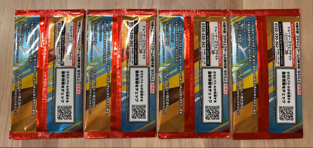 ポケモンカードゲーム プロモカードパック マクドナルド ハッピーセット 4パック