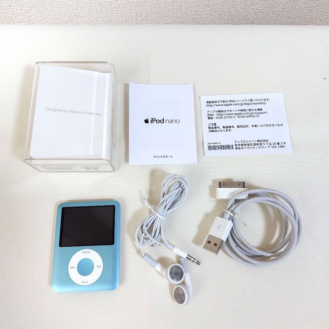 【動作良好／バッテリー検証済】iPod nano 第3世代 8GB ブルー