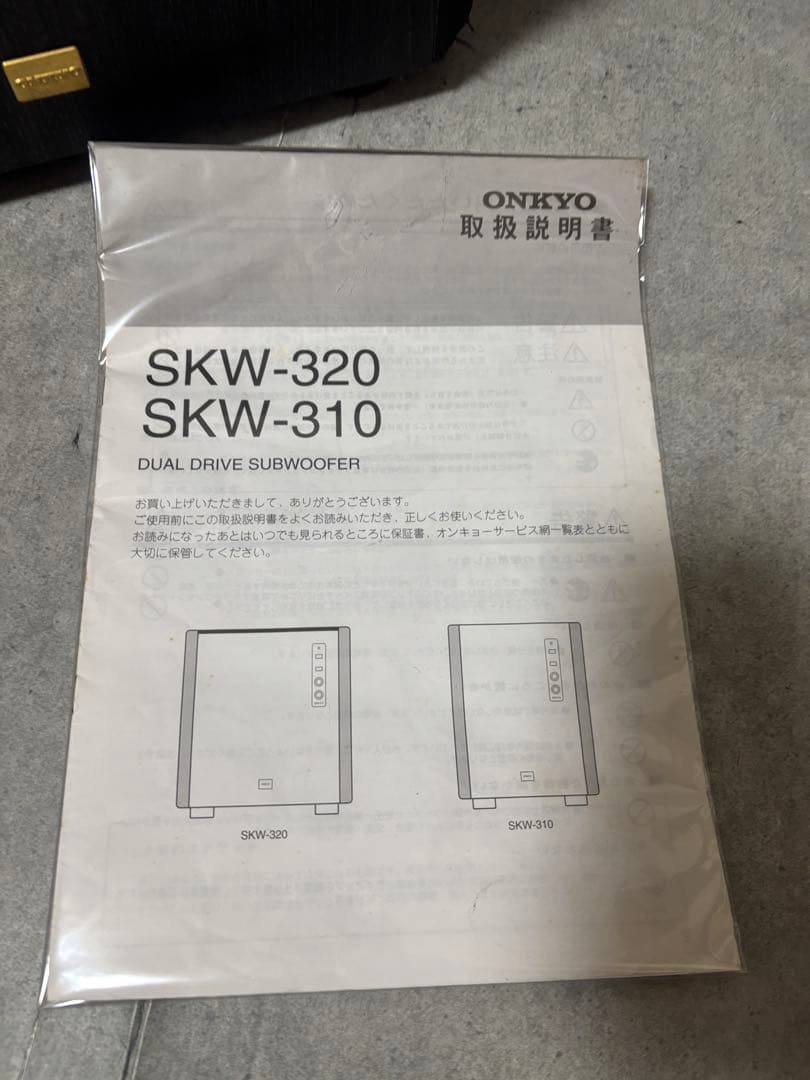 ONKYO SKW-320 デュアルドライブ サブウーファー