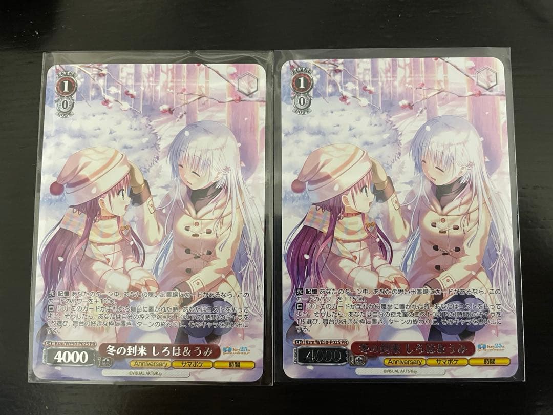 ヴァイスシュヴァルツ 冬の到来しろは&うみ 2枚