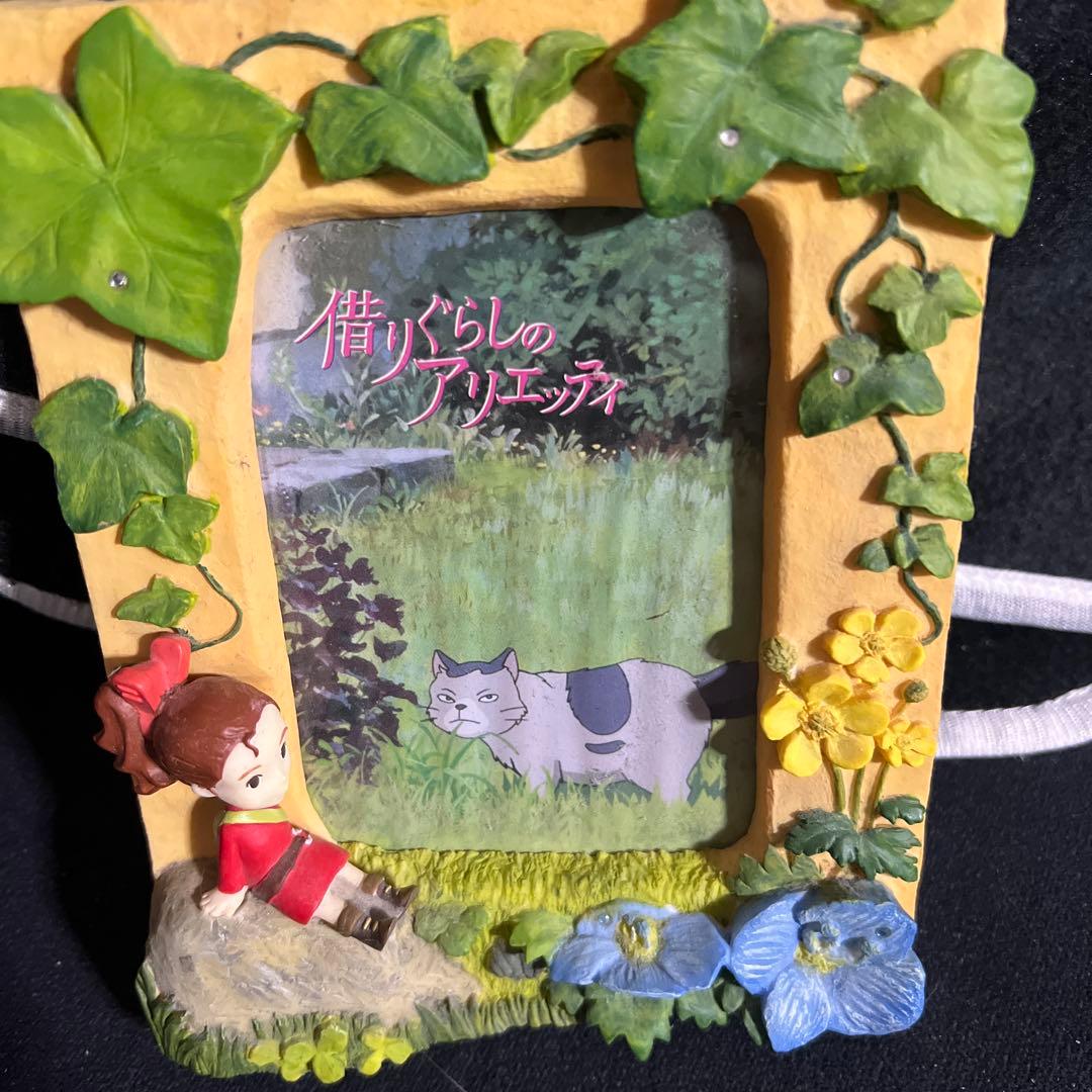 借りぐらしのアリエッティ フォトフレーム