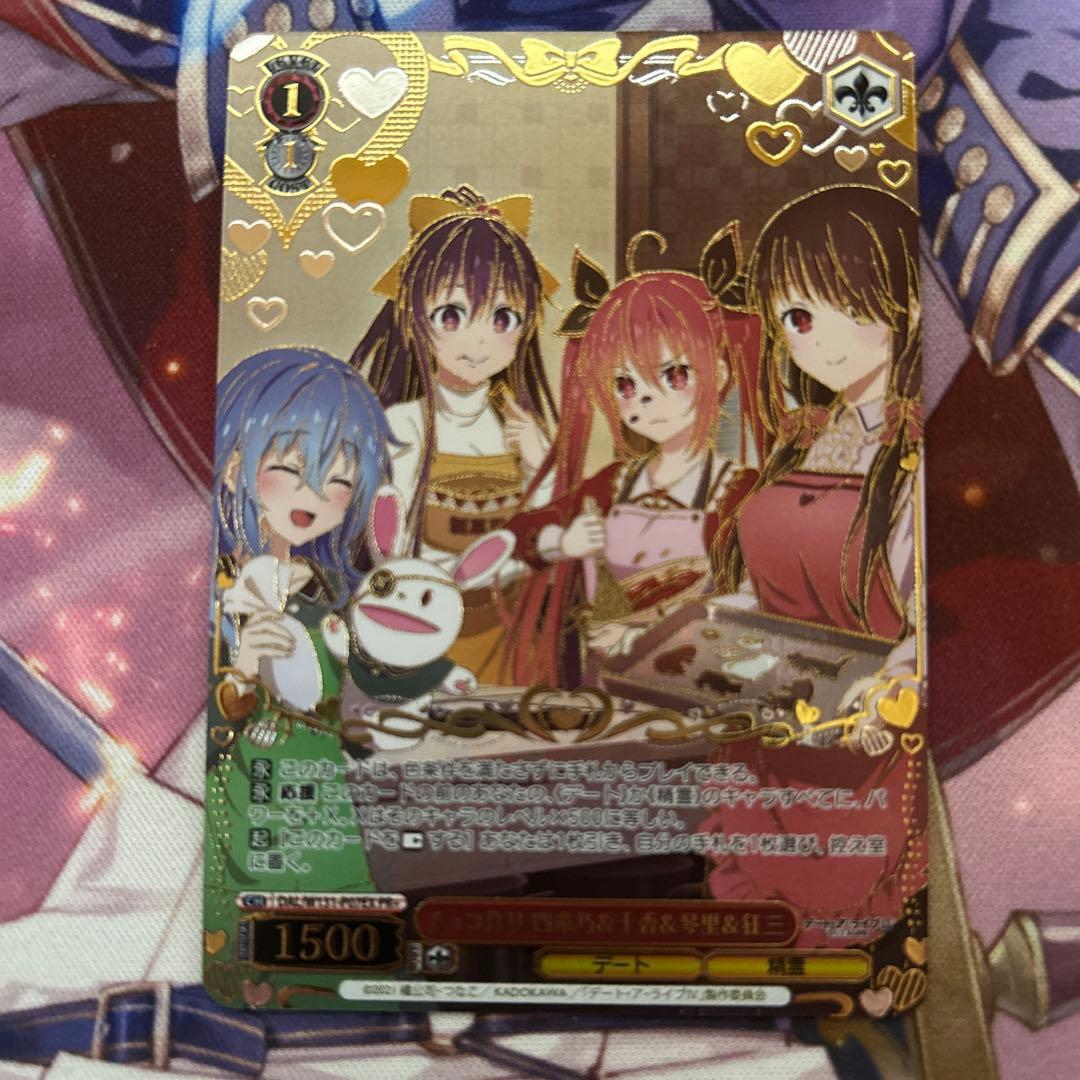 チョコ作り 四糸乃&十香&琴里&狂三 PR+