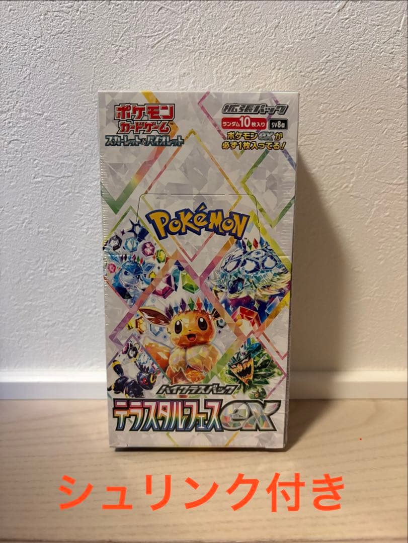 ポケモンカードゲーム テラスタルフェスex 新品未開封 1BOX シュリンク付き