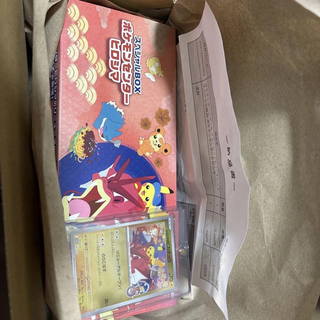 と*し様 スペシャルBOX ヒロシマ