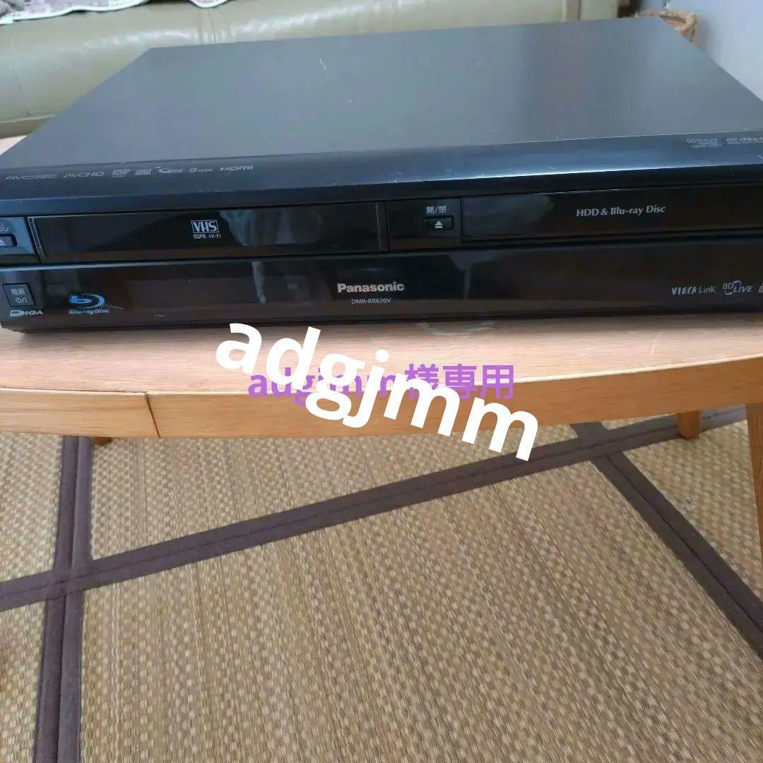 Ｐanasonic Ｂlu-ray DVD ビデオ一体型DMR-BR670Ｖ