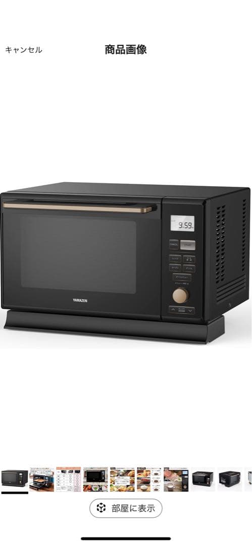 YAMAZEN スチームオーブンレンジ
