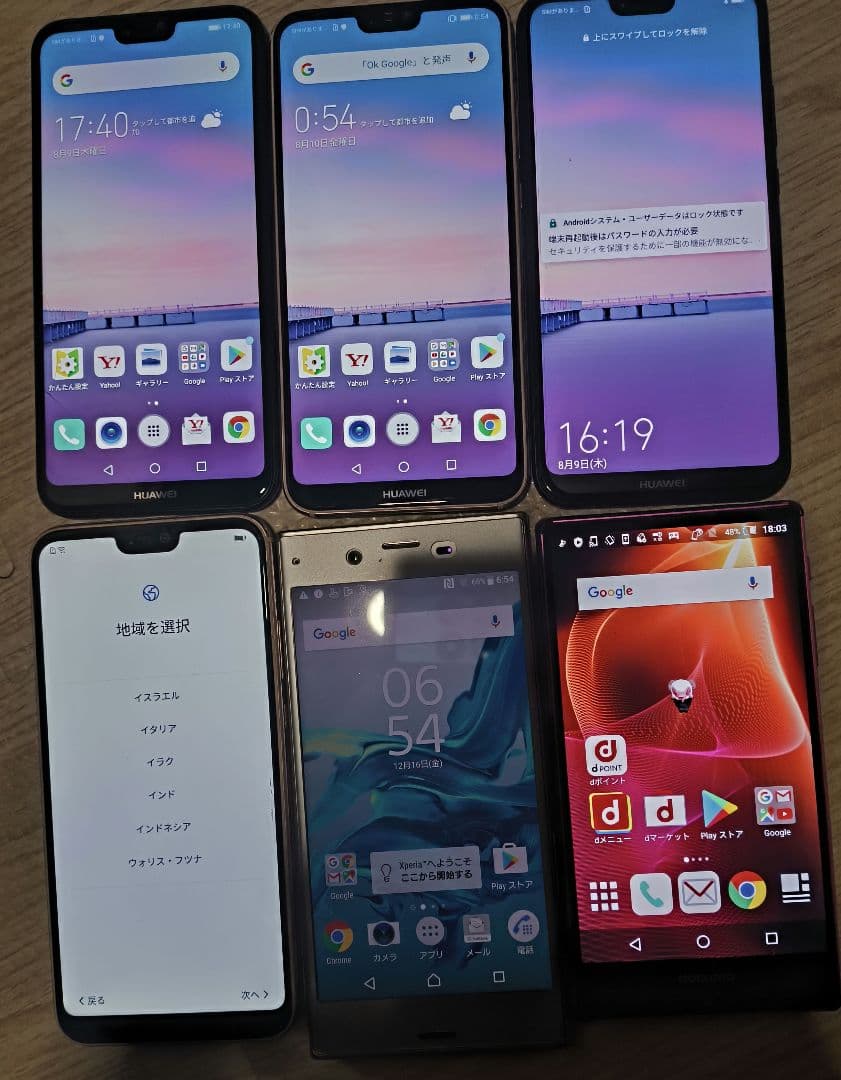 Huawei Xperia スマートフォン本体 6台セット