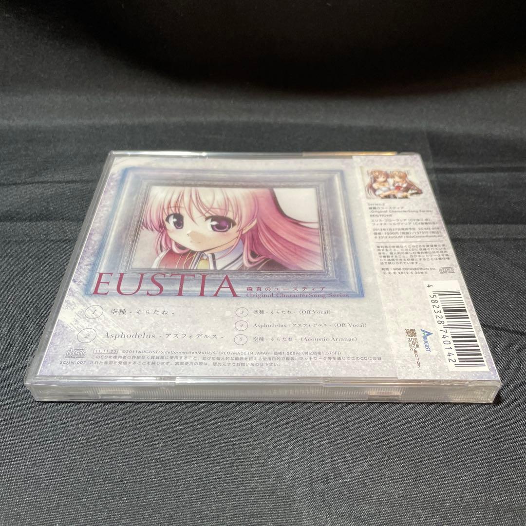 【新品未開封】穢翼のユースティア キャラクターソング EUSTIA 南條愛乃