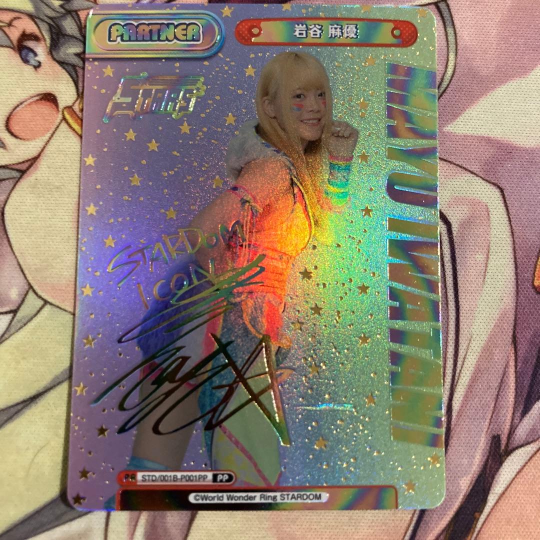 Reバース 岩谷 麻優 PP サイン