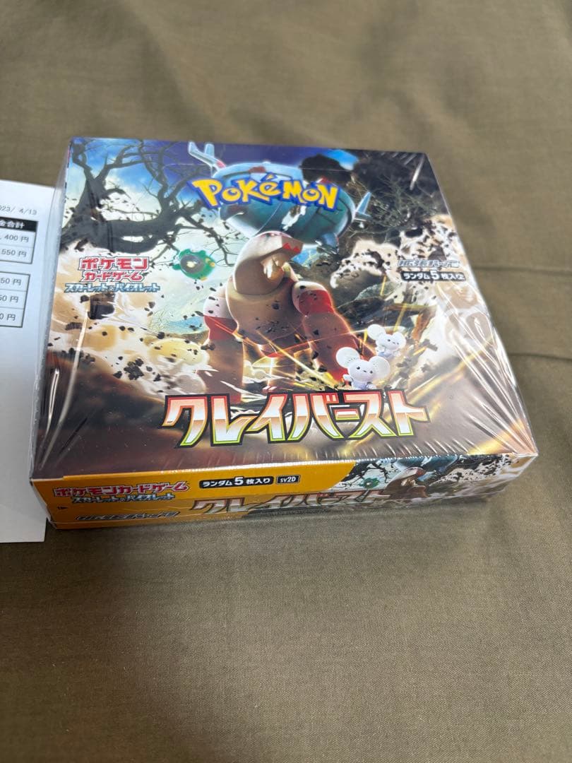 ち*ひ様 【新品未開封】クレイバースト ボックス【ポケセン産】