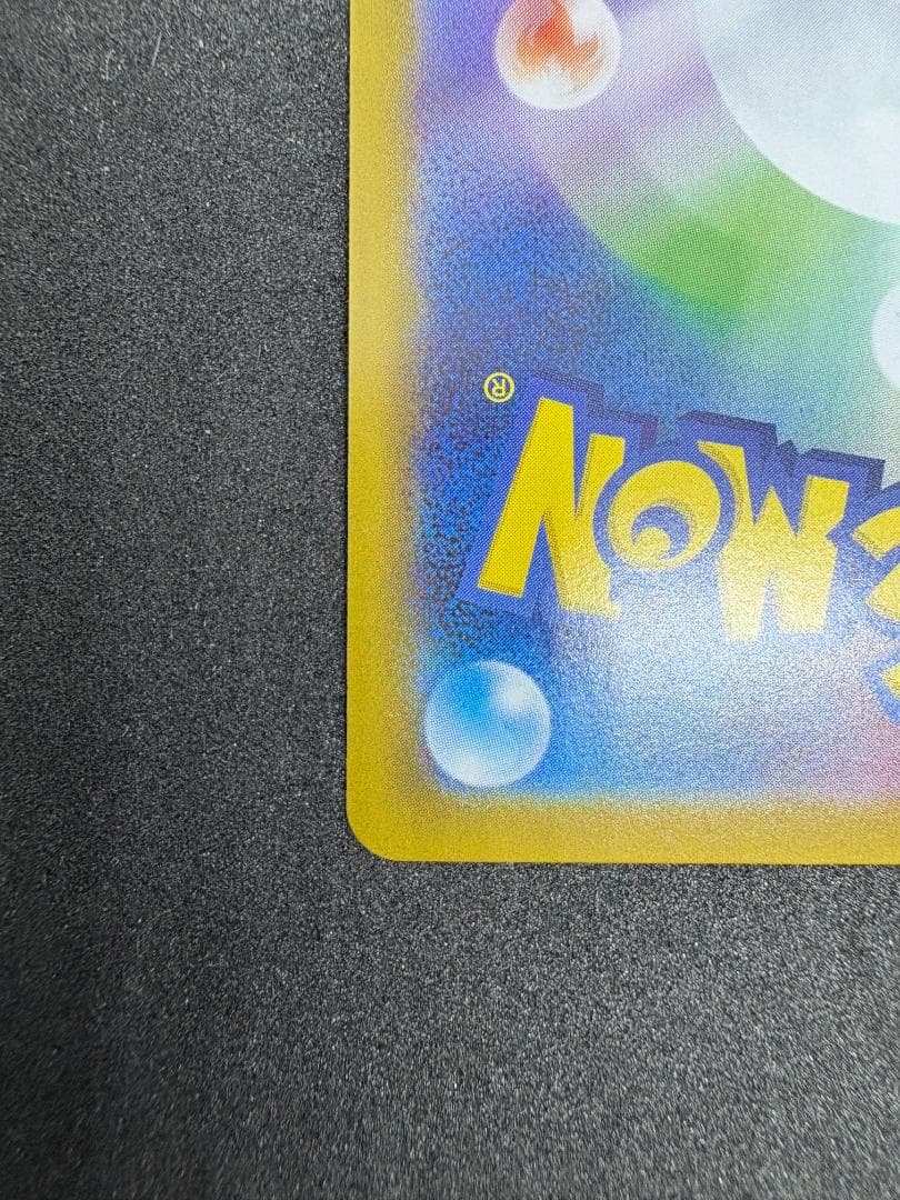 ロケット団の栄光　ロケット団のファイヤーex　SAR