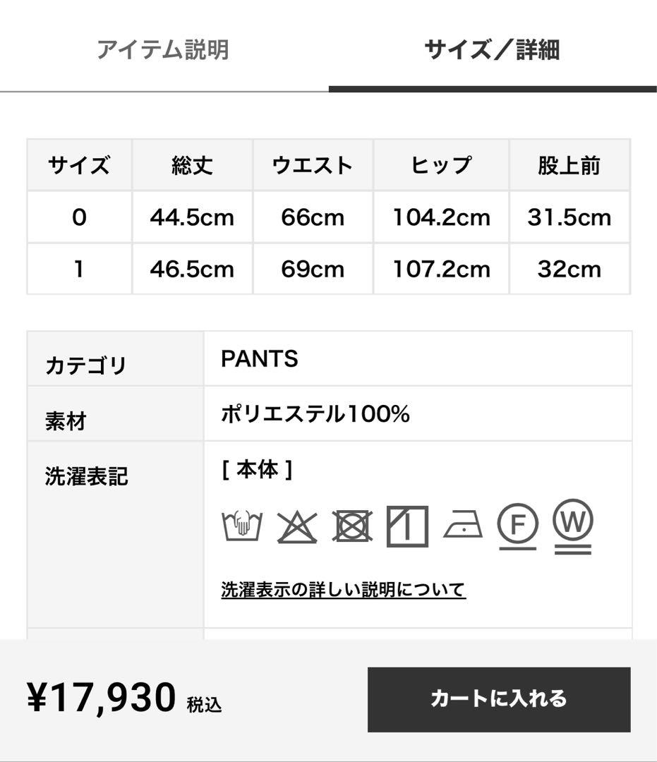 FRAY I.D Dリングショートパンツ