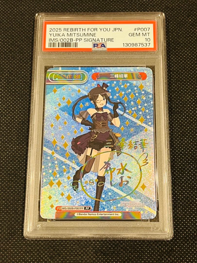PSA 10 三峰結華 Reバース アイドルマスター PP サイン
