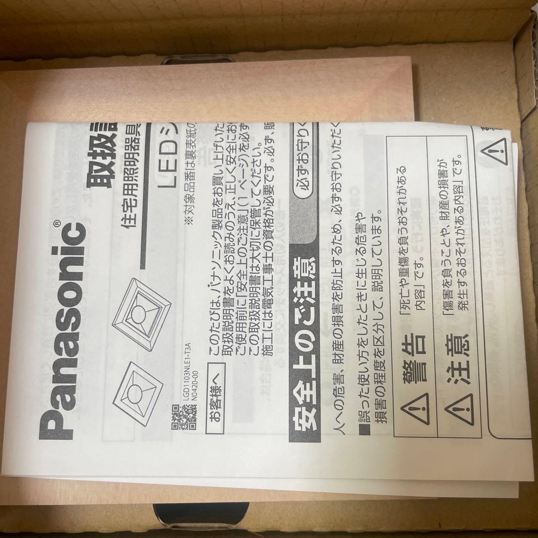 新品✨Panasonic LGD 1105L LE1 ダウンライト 4個セット