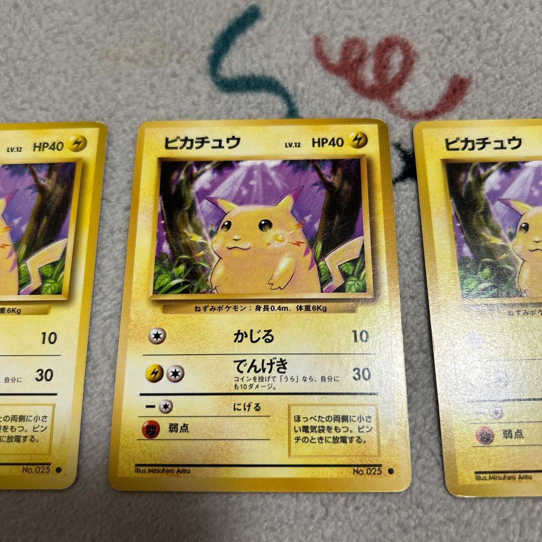 ピカチュウ ● 第1弾拡張パック