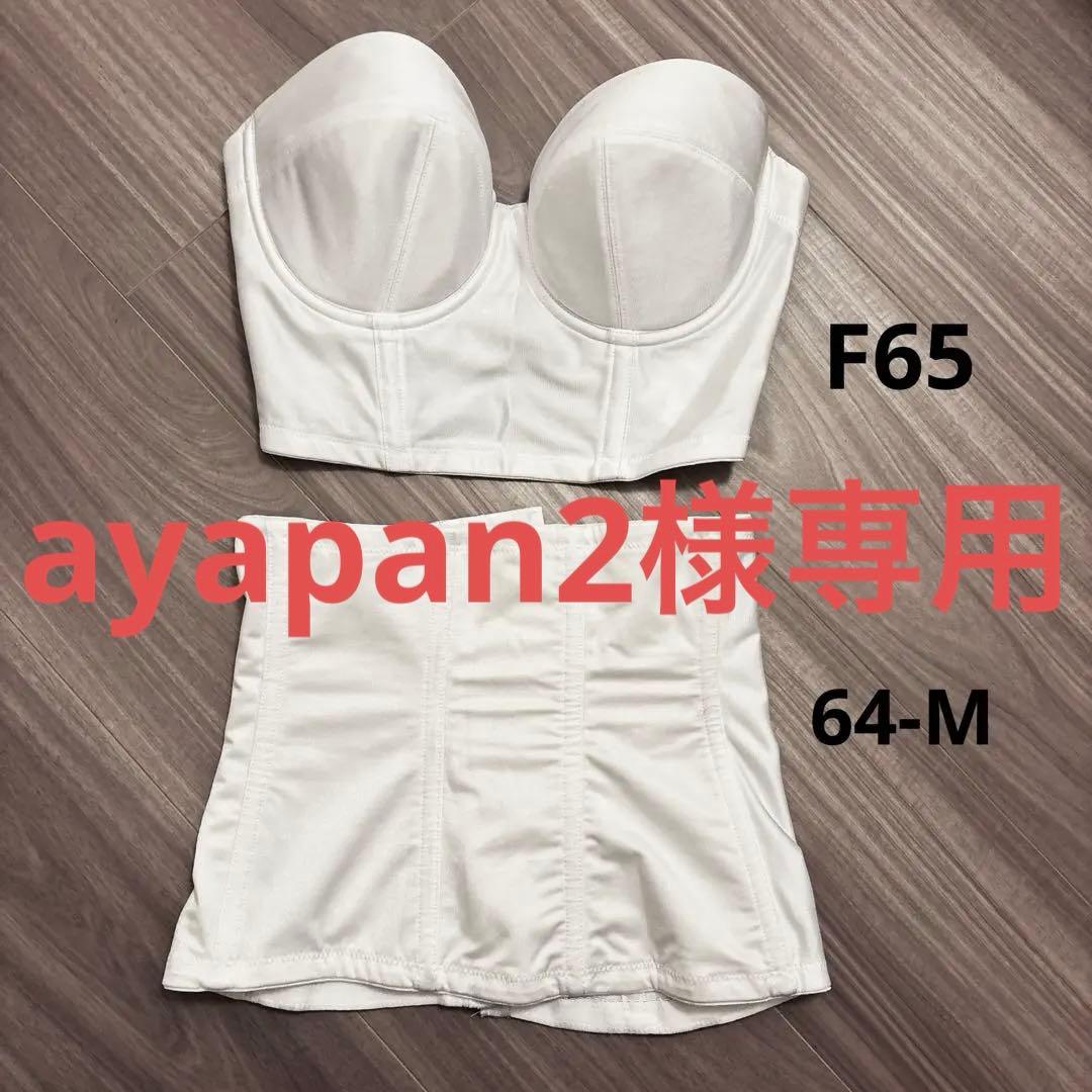 WACOAL(ワコール)ブライダルインナー