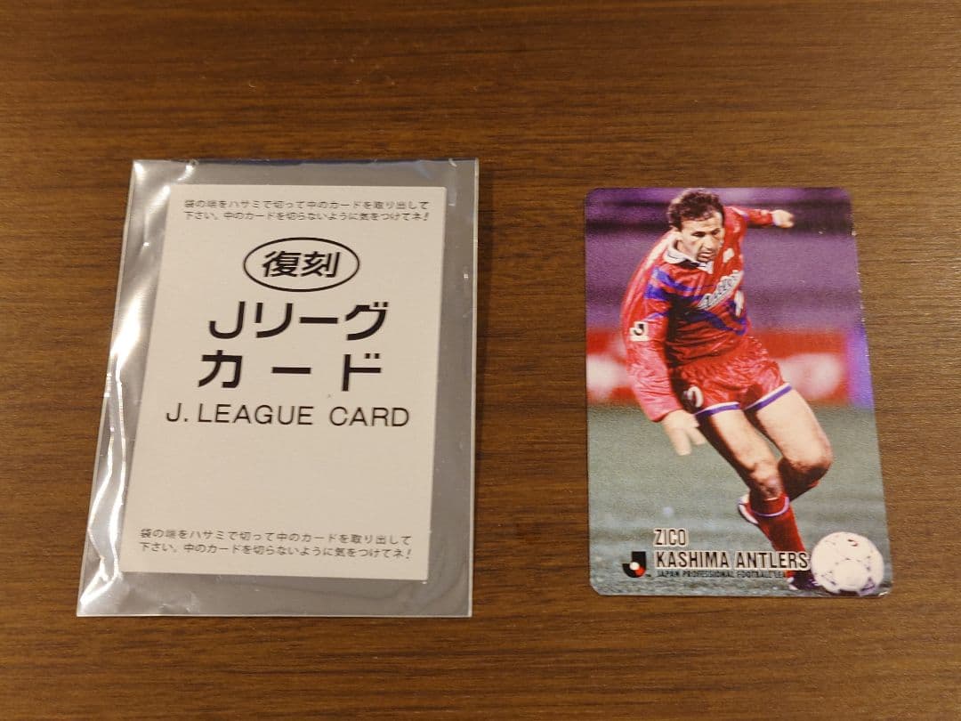 Jリーグチップス 復刻版 鹿島アントラーズ ジーコ