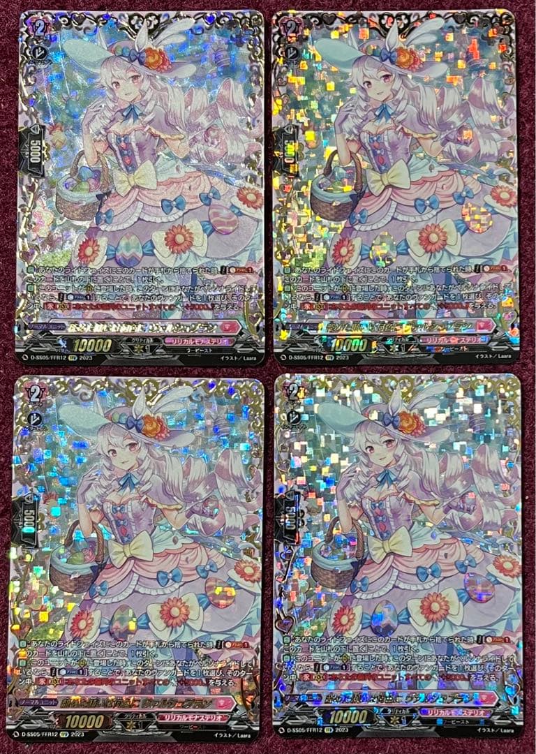 FFR ヴァンガード 籠めた願いは何色にヴァルシュブラン 4枚セット