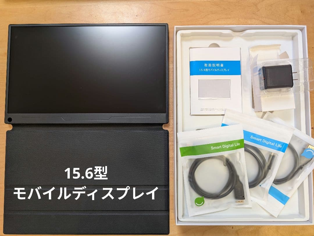 モバイルディスプレイ　15.6インチ
