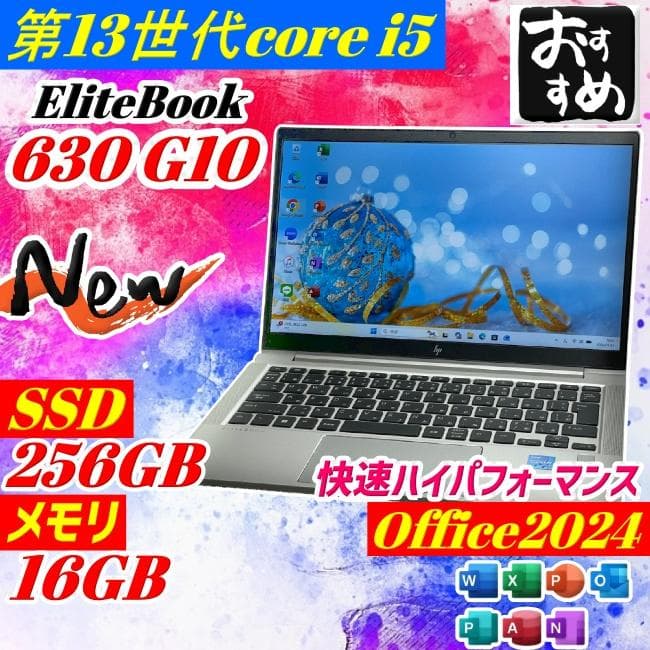 第13世代i5 HP 630 G10 ノートPC メモリ16GB 薄型 SSD