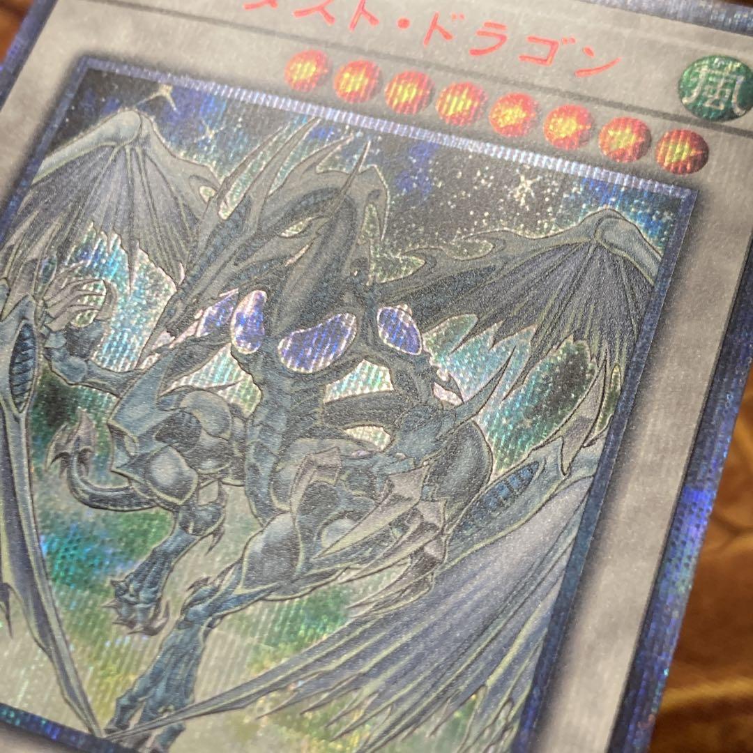 【*く様 【300円〜】 美品級 希少 5つ目 スターダストドラゴン 20thシ