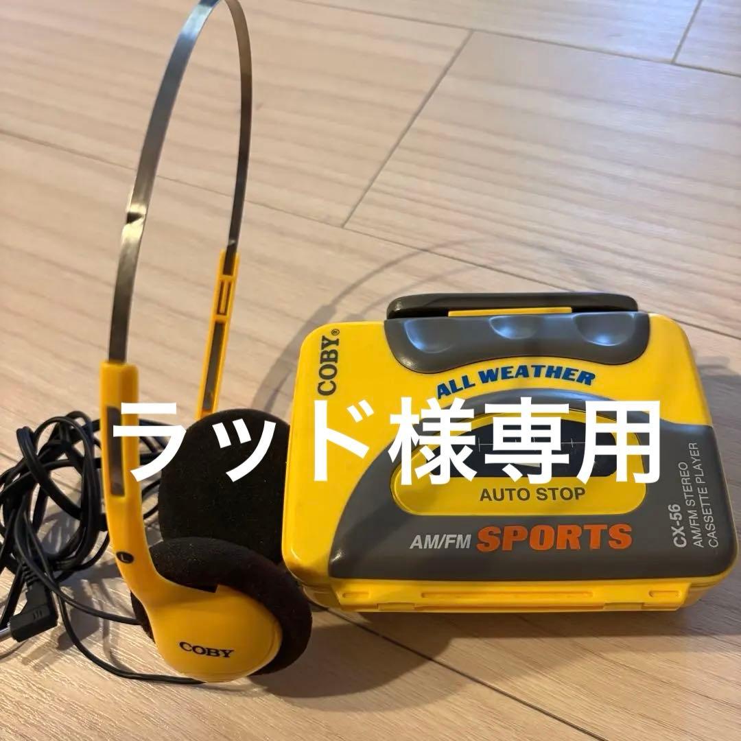【希少レア】COBY CX-56 カセットプレーヤー AM/FMラジオチューナー