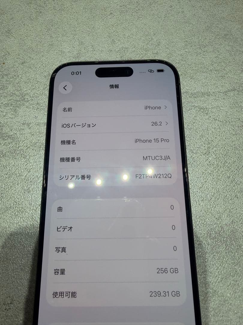 Apple iPhone 15 Pro 256GBスペースブラック 本体