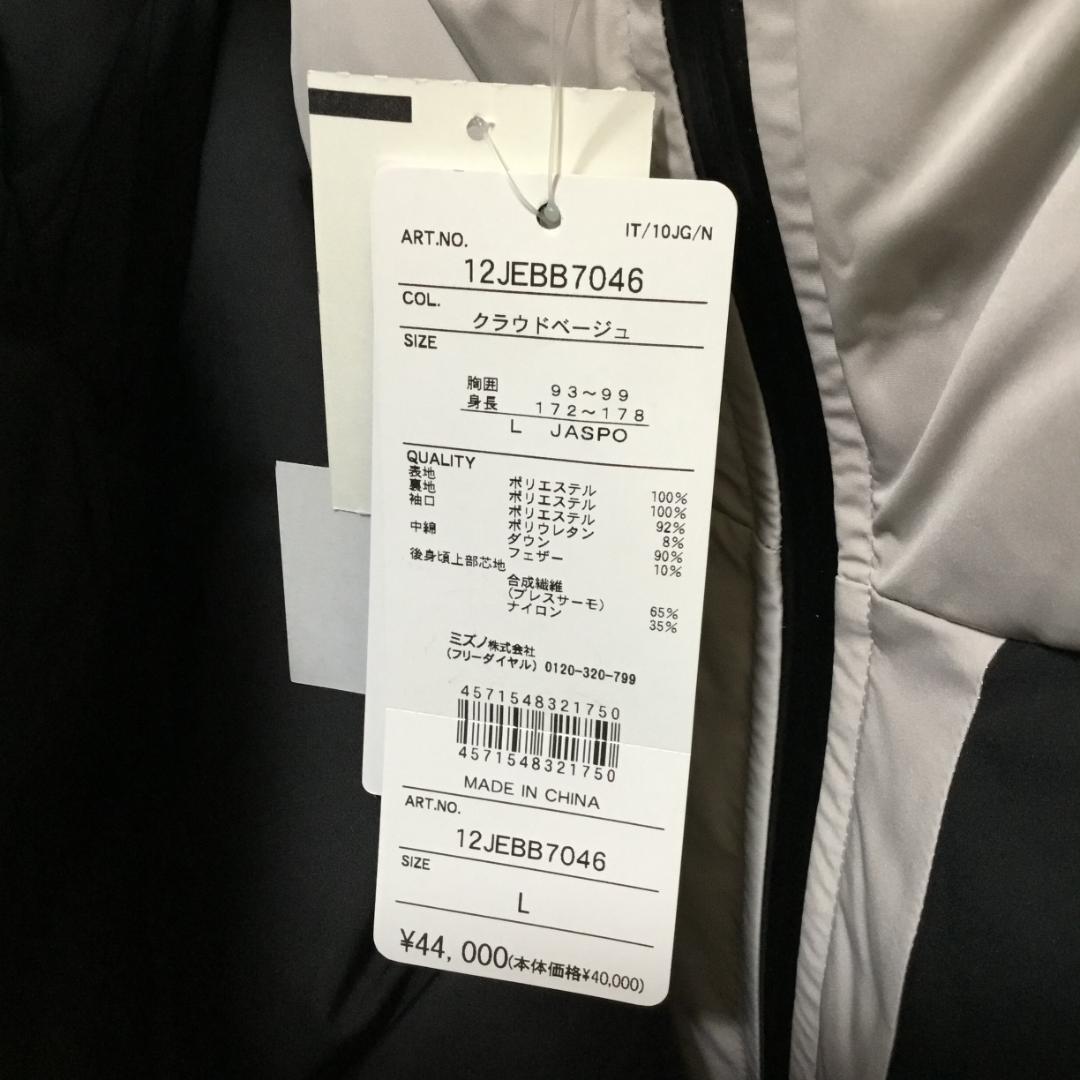 新品）ミズノプロ　ダウンコート 12JEBB70　野球　ロングダウン　コート