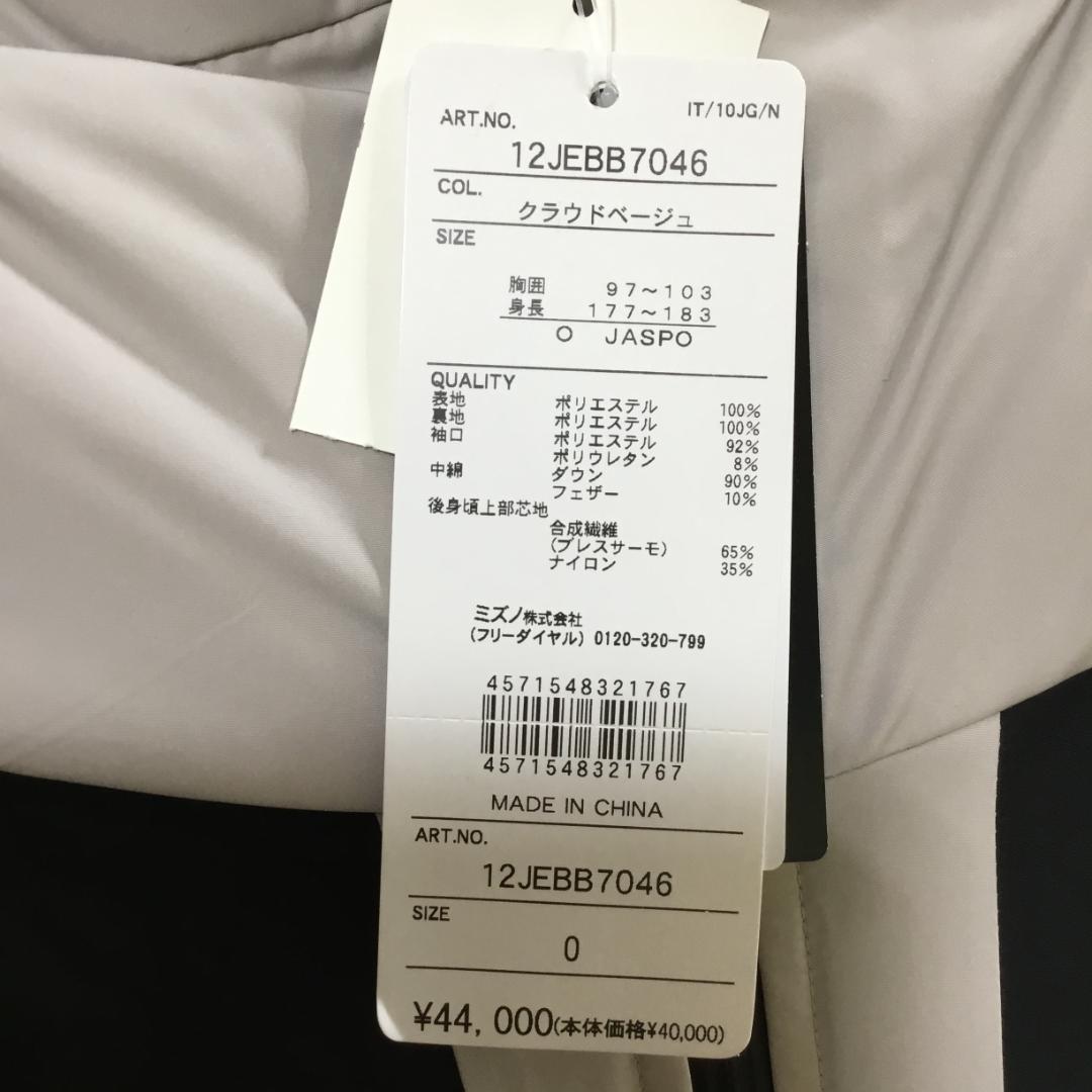 新品）ミズノプロ　ダウンコート 12JEBB70　野球　ロングダウン　コート